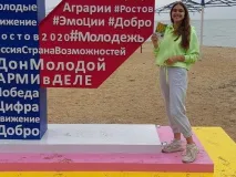 Алина Родзина, специалист по работе с молодёжью МБУ "Молодёжный центр" г. Выкса, стала участником форума ЮФО "Ростов"