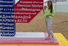 Алина Родзина, специалист по работе с молодёжью МБУ "Молодёжный центр" г. Выкса, стала участником форума ЮФО "Ростов"