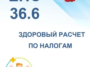 ИФНС России No7 по Нижегородской области сообщает, что 15.02.2022 Государственной Думой РФ в первом чтении принят проект Федерального закона № 46702-8 «О внесении изменений в часть первую и вторую Налогового кодекса Российской Федерации».