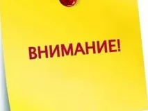 Информация о необходимости соблюдения требований СанПиН 2.1.4.1110-02 «Зоны санитарной охраны источников водоснабжения и водопроводов питьевого назначения»