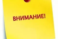 Информация о необходимости соблюдения требований СанПиН 2.1.4.1110-02 «Зоны санитарной охраны источников водоснабжения и водопроводов питьевого назначения»