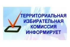 Часы работы пункта приема заявлений избирателей