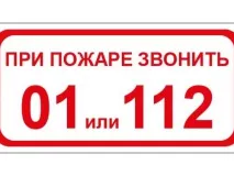 Сводка ЧС и происшествий