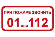 Сводка ЧС и происшествий