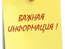 Уважаемые работодатели!