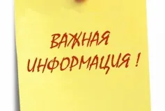 Уважаемые работодатели!