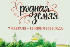 Общественная палата Нижегородской области проводит III региональный краеведческий конкурс творческих работ «Родная земля»