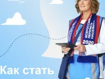 ИЩЕМ ПЕРЕПИСЧИКОВ ДЛЯ РАБОТЫ НА ВСЕРОССИЙСКОЙ ПЕРЕПИСИ НАСЕЛЕНИЯ!