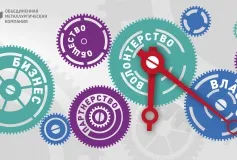 ОМК направит более 9 млн рублей на реализацию социальных и благотворительных проектов в рамках шестого конкурса «ОМК-Партнерство»