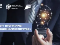 Сотрудники нижегородских предприятий-участников нацпроекта «Производительность труда» смогут принять участие в образовательной программе «Рационализаторство».