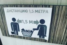 Соблюдайте правила, предусмотренные режимом повышенной готовности