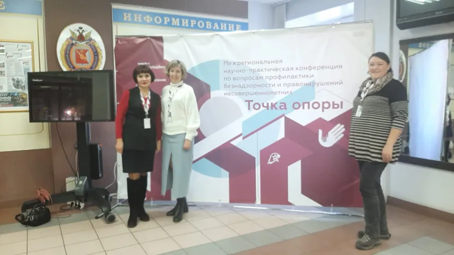 Елена Ручкина в составе делегации от Нижегородской области приняла участие в межрегиональной научно- практической конференции «Точка опоры