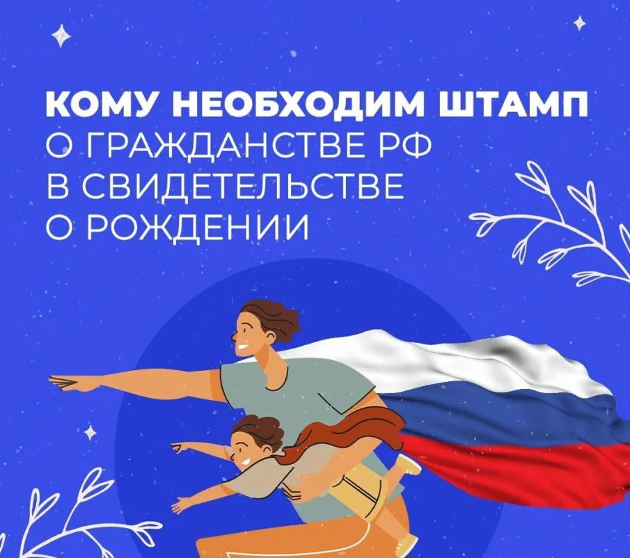 С 1 марта свидетельство о рождении ребенка без штампа о гражданстве больше недействительно в 3-х  случая