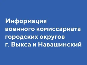 Предварительный набор граждан в Кулебакскую АШ ДОСААФ для обучения водителей категории «С» и доподготовки с категории «В» на «С» к призыву 2025 года