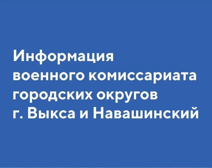 Предварительный набор граждан в Кулебакскую АШ ДОСААФ для обучения водителей категории «С» и доподготовки с категории «В» на «С» к призыву 2025 года