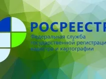 Управление росреестра по Нижегородской области сообщает