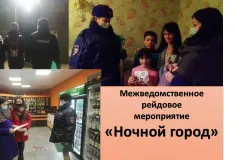 Межведомственное рейдовое мероприятие «Социальный патруль»