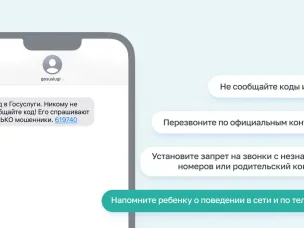 МВД предупреждает о новой схеме мошенничества, которая затрагивает детей и родителей