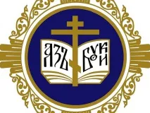 Представители муниципального архива планируют принять участие в Рождественских чтениях