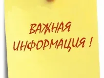 Обращение руководителя Управления Росреестра по Нижегородской области Натальи Корионовой