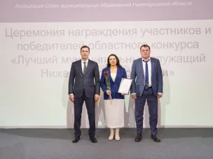 Лучший муниципальный служащий Нижегородской области - Юлия Соколова, заместитель начальника отдела земельных отношений комитета по управлению муниципальным имуществом администрации  г.о.г. Выкса