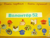 "Волонтер" побывал в "Лазурном"