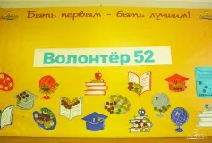 "Волонтер" побывал в "Лазурном"