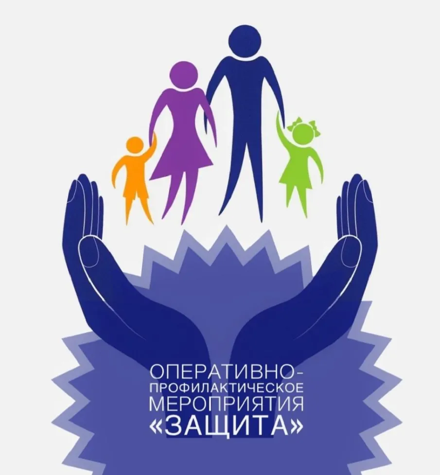 На территории области пройдет оперативно-профилактическое мероприятие «Защита»