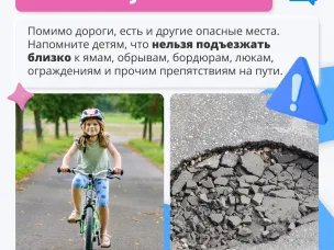 Поездки на велосипеде могут закончиться серьёзными травмами, если не соблюдать правила дорожного движения   
