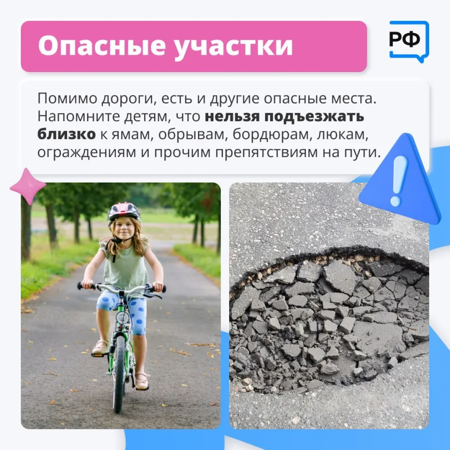 Поездки на велосипеде могут закончиться серьёзными травмами, если не соблюдать правила дорожного движения   