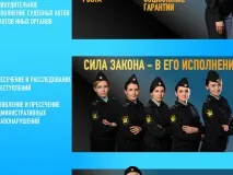 Приглашаем на службу в органы принудительного исполнения УФССП России по Нижегородской области