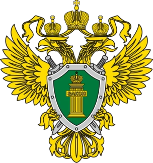 Выксунская городская прокуратура